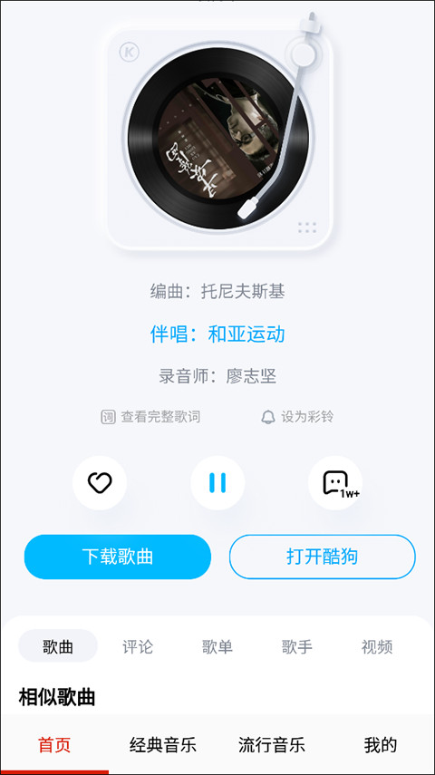 免听音乐app手机版