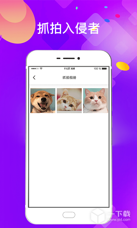 加密应用锁 v8.8.0411最新版下载
