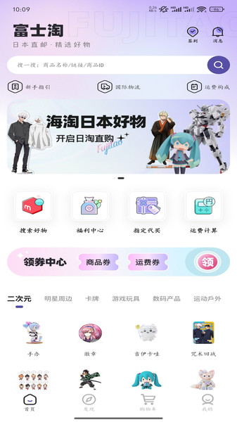 富士淘