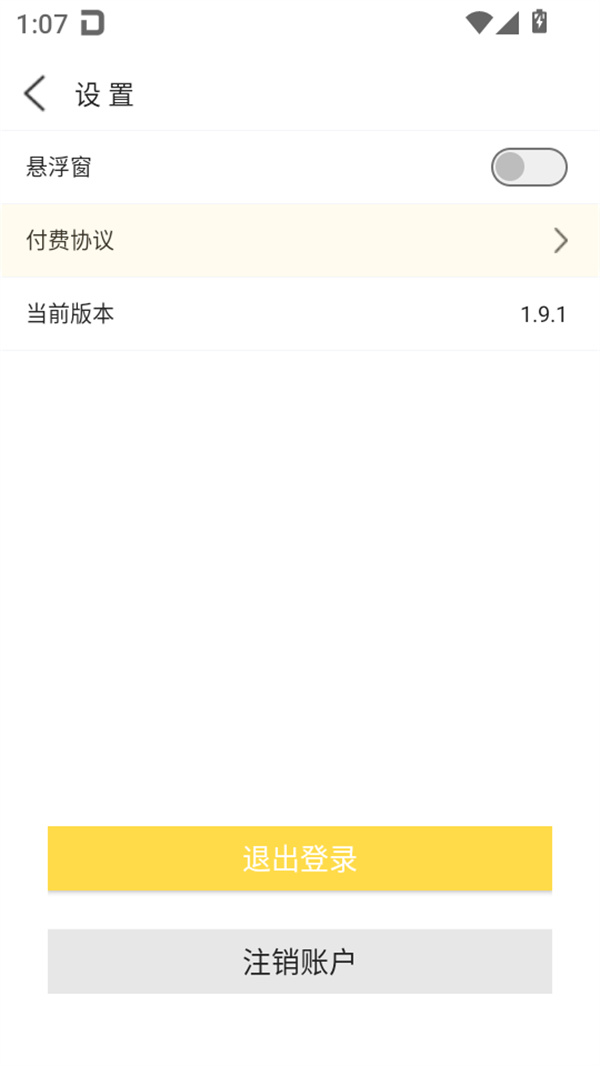 使用教程截图4