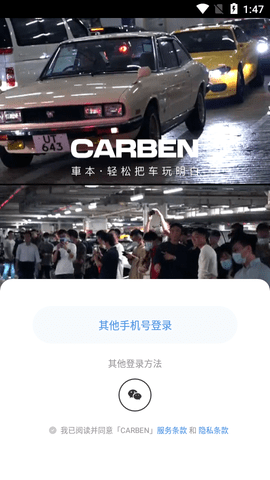 CARBEN车本部落2024最新版