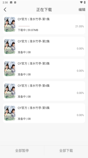 若雪4K图片9