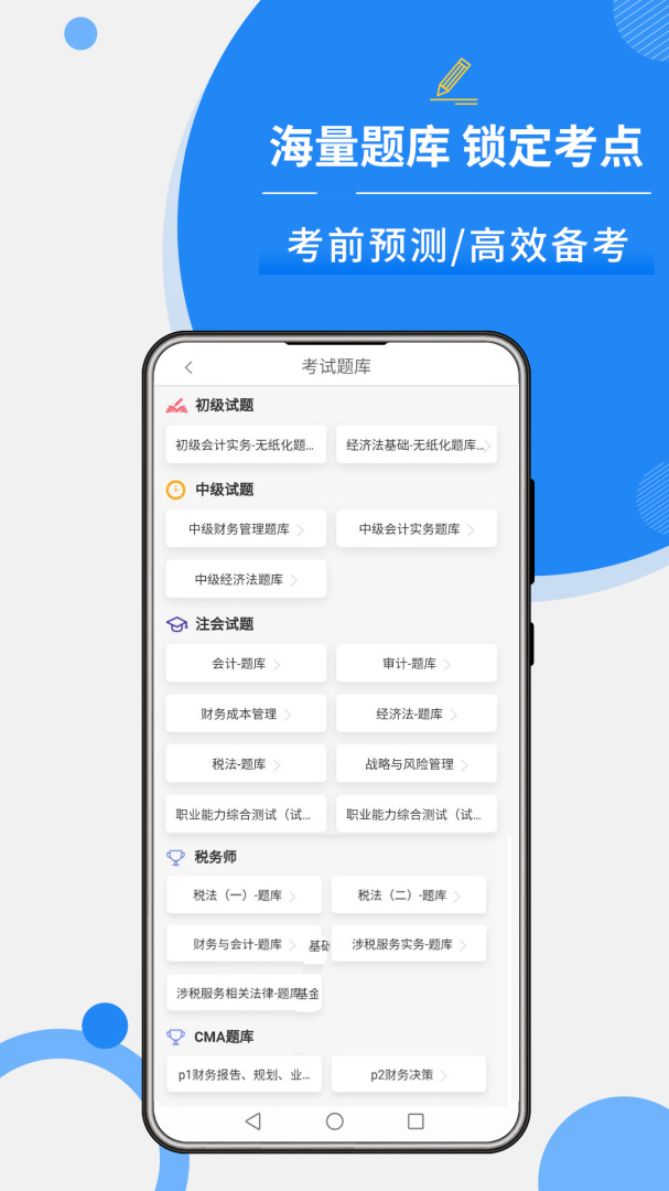 牛账网 v3.1.7