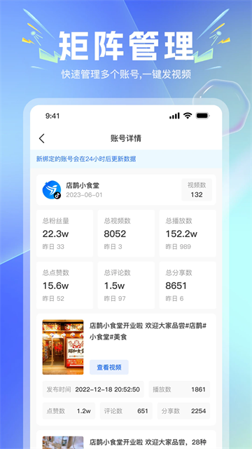 店鹊助手
