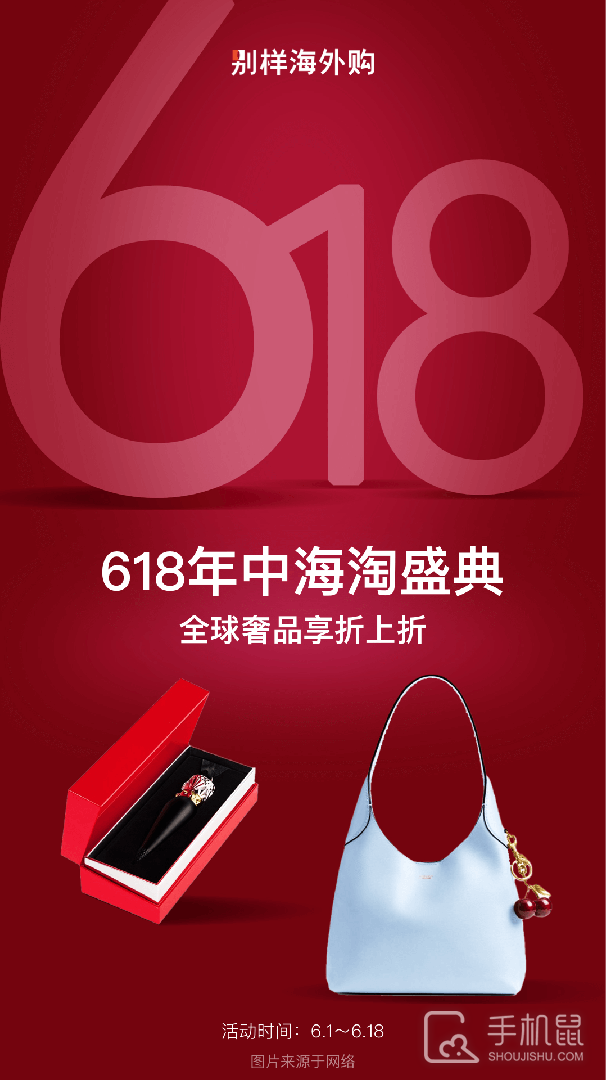 别样海外购 v3.16.8