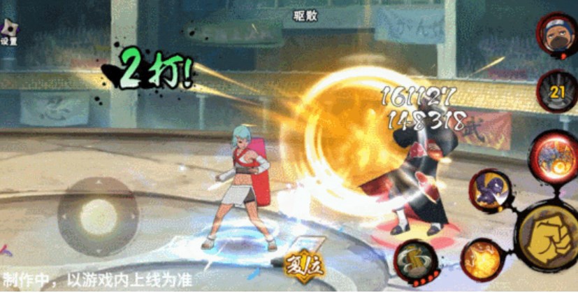 火影忍者功夫季