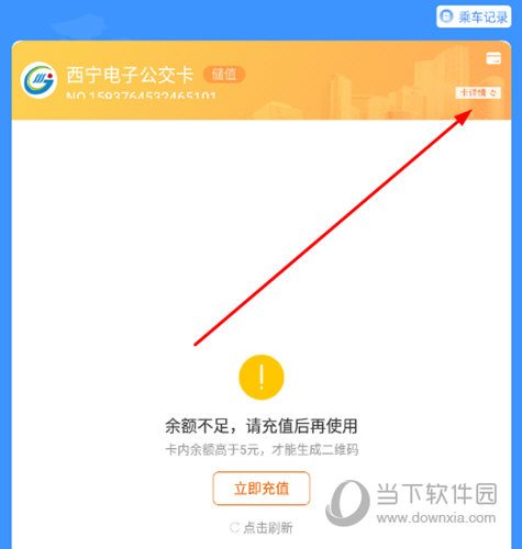 点击右上角的“卡详情”