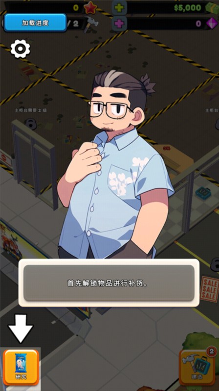TCG卡牌商店模拟器2内置修改器