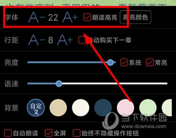 看小说听书