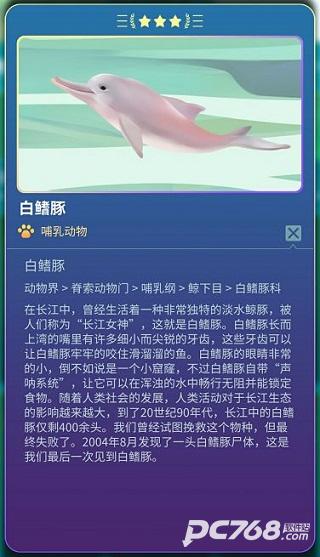 物种奇境
