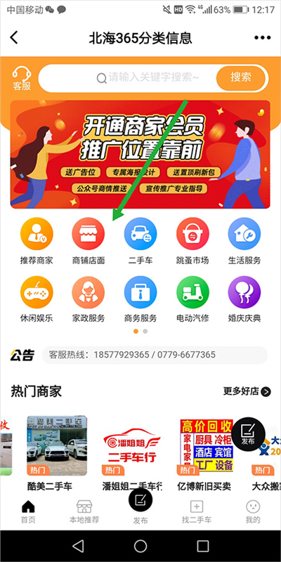 北海365