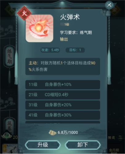 仙岛大乱斗果盘版神通攻略2