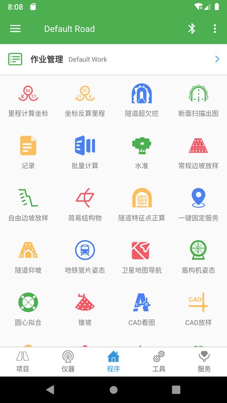 测量员(ApeSurvey) v15.3.29.18.3安卓版下载