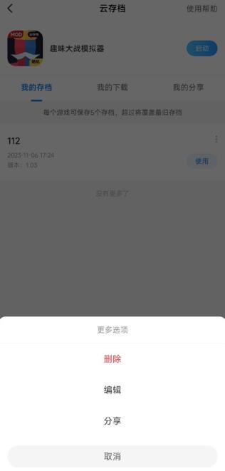 光环助手官方正版