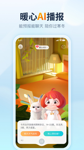 云云天气app v4.8.6.1
