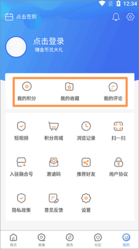 乌兰察布云app3
