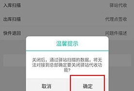 怎样设置入库不代签收配图4