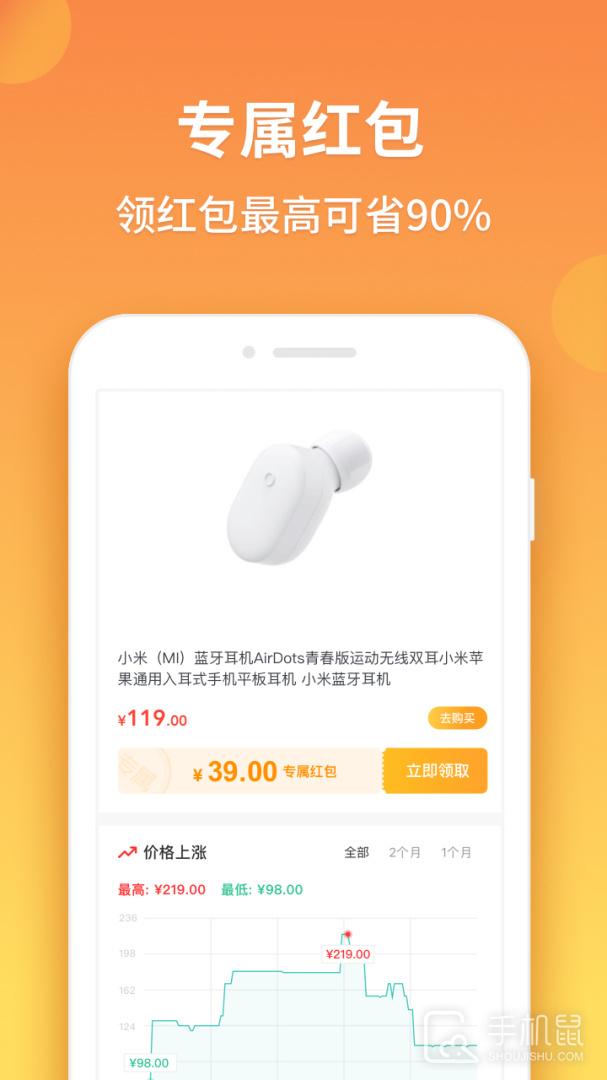 比价狗 v2.0.1