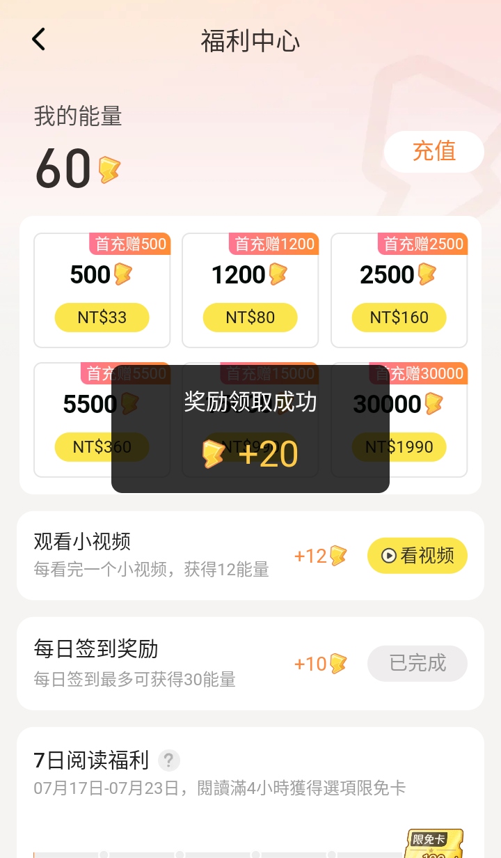 趣穿书破解版免广告