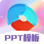 PPT超级模板app手机版v3.2.3安卓版