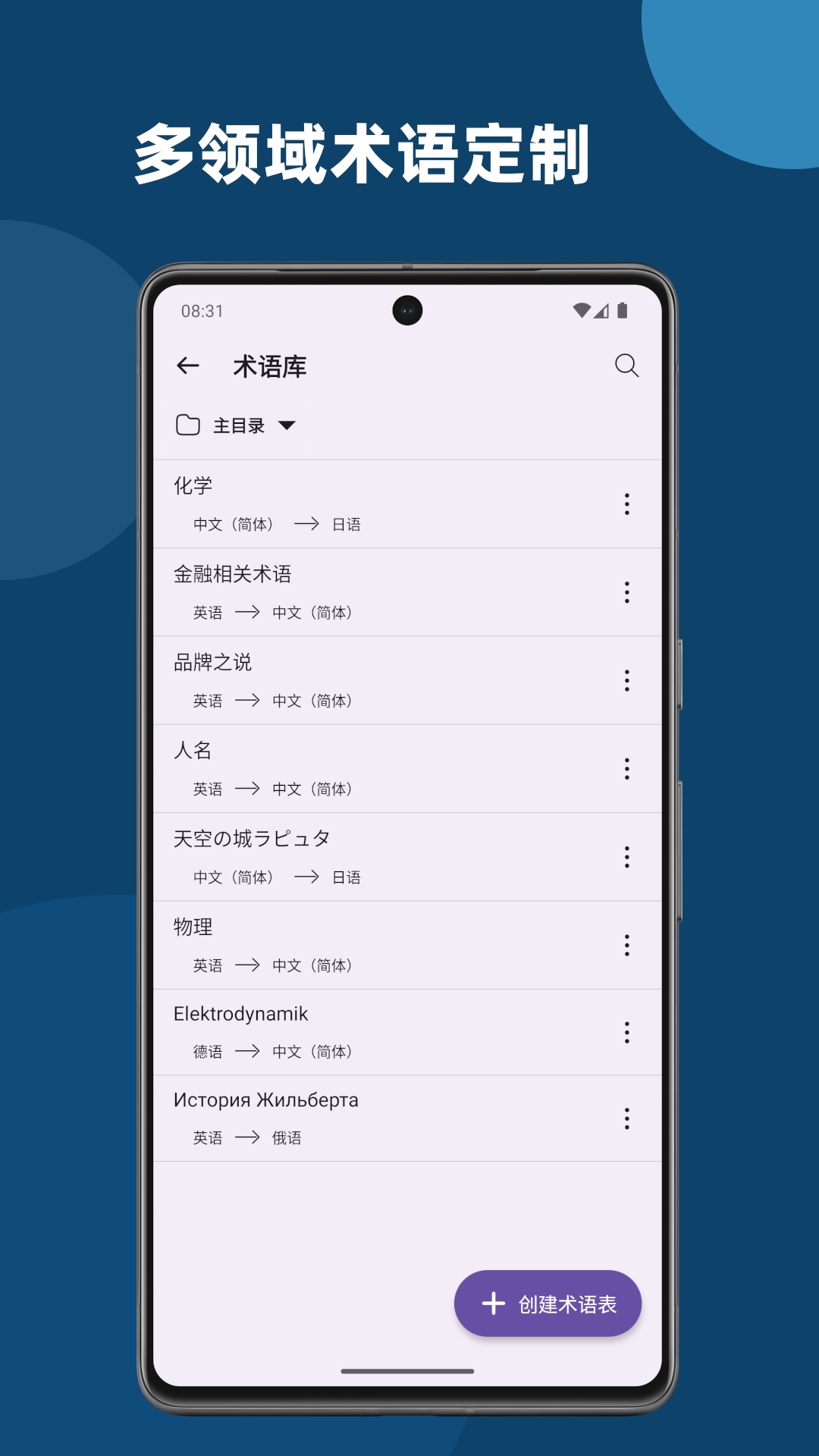 深语翻译app v1.1.2
