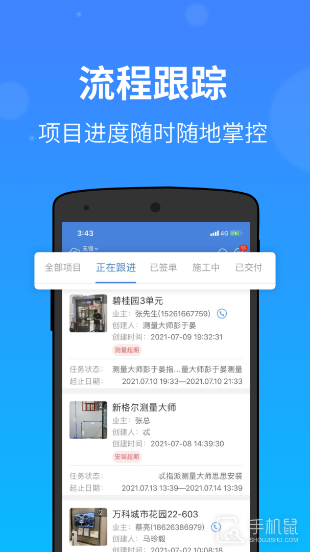 测量大师 v2.64.1