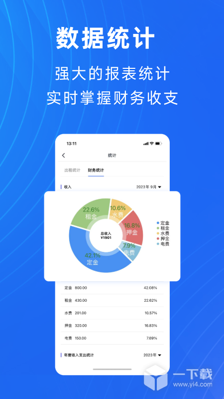 寓喵管家 v2.5.7最新版