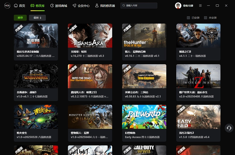 风灵月影使用教程