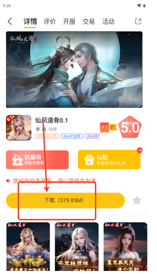 千游坊app官方版下载