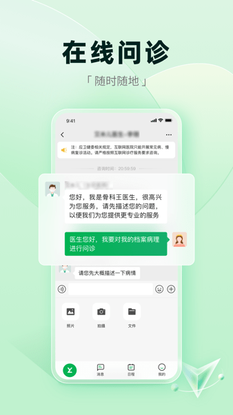 ҽ°appv2.15.3