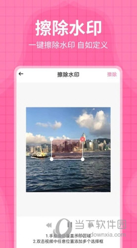 去水印王