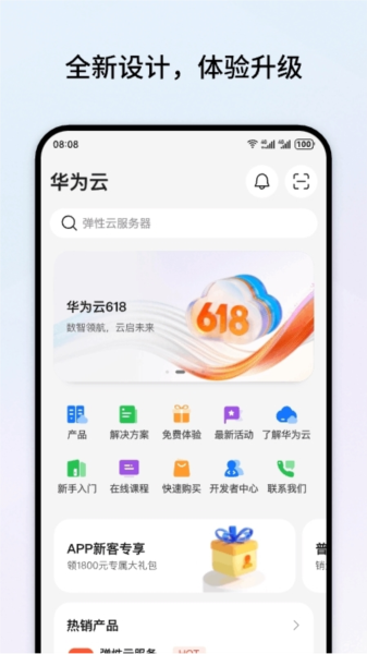 华为云手机版