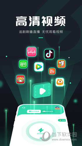 六毫秒加速器