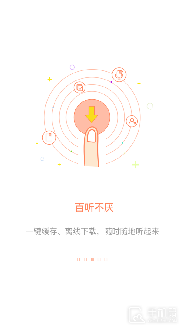 百听听书 v2.8.8