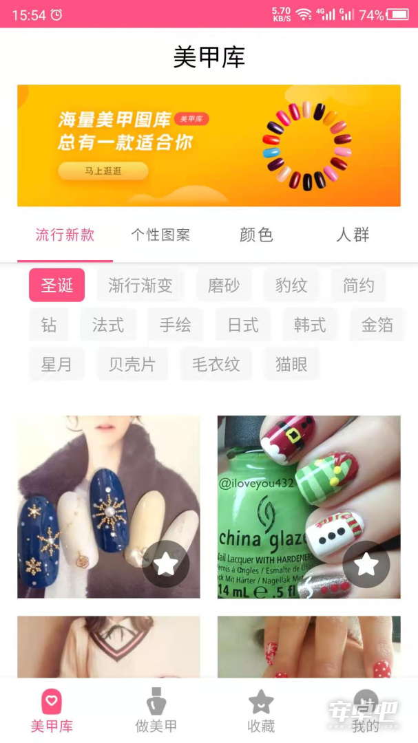 美甲截图2
