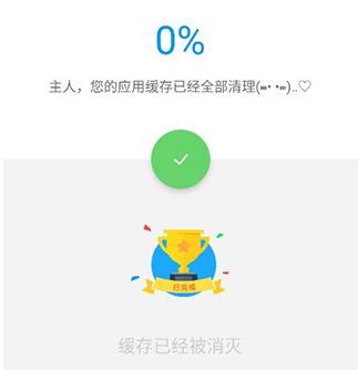 万能清理王