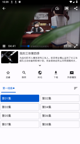 纯纯看番官方版