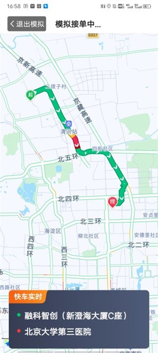 优e出租车