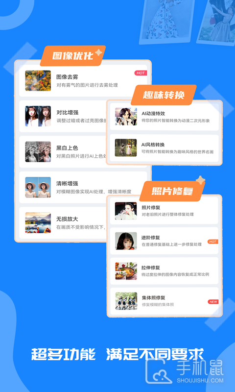 修复老照片 v1.1.1