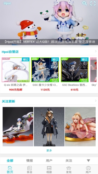 hpoi手办维基2