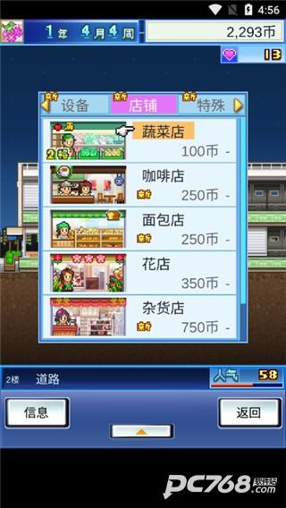 百货商场物语中文版