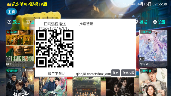 凯少爷VIP影视TV版最新版下载