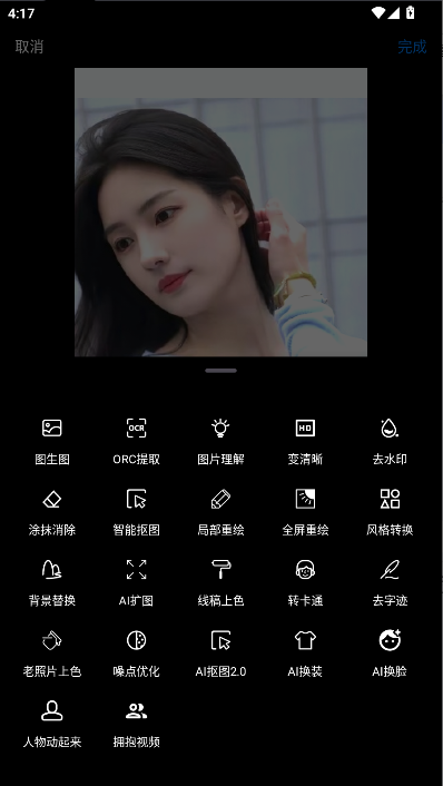文件ai处理软件免费版 v1.0 安卓版app