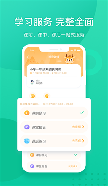 新东方云办公app官网版 v3.7.0