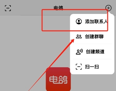 电鸽app图片3