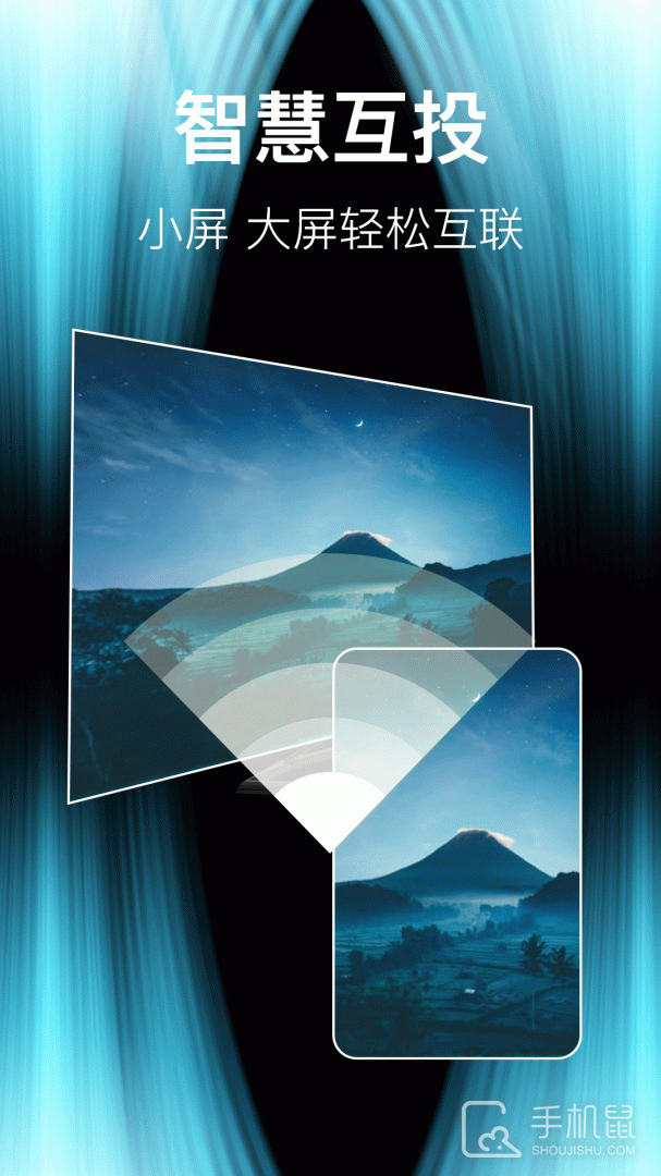 投屏 v8.1.0528.811