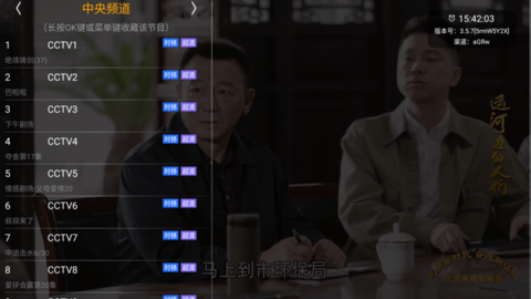 HDP直播TV电视盒子版