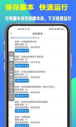 粒可辛自动点击器app v4.8.5.085868
