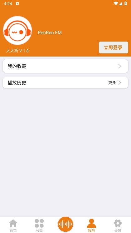 老白故事听书截图7