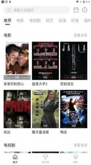 片库影视下载链接截图